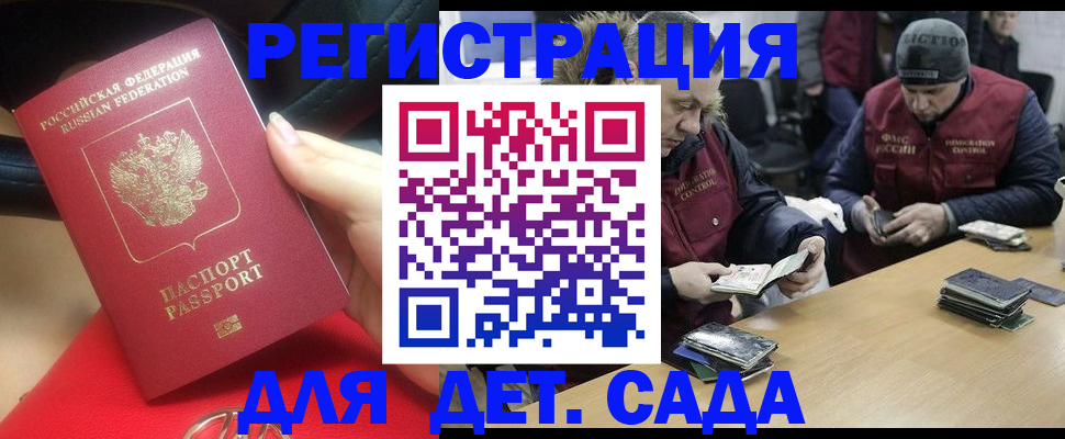 временная регистрация в Дрезне
